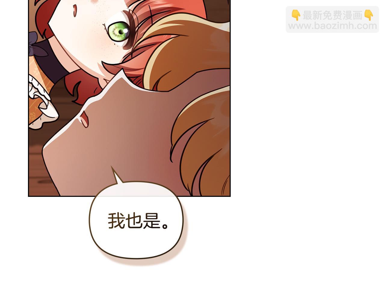 公爵大人，請別太靠近 - 完結外傳 第11話 閣樓裡的少女(2/4) - 1