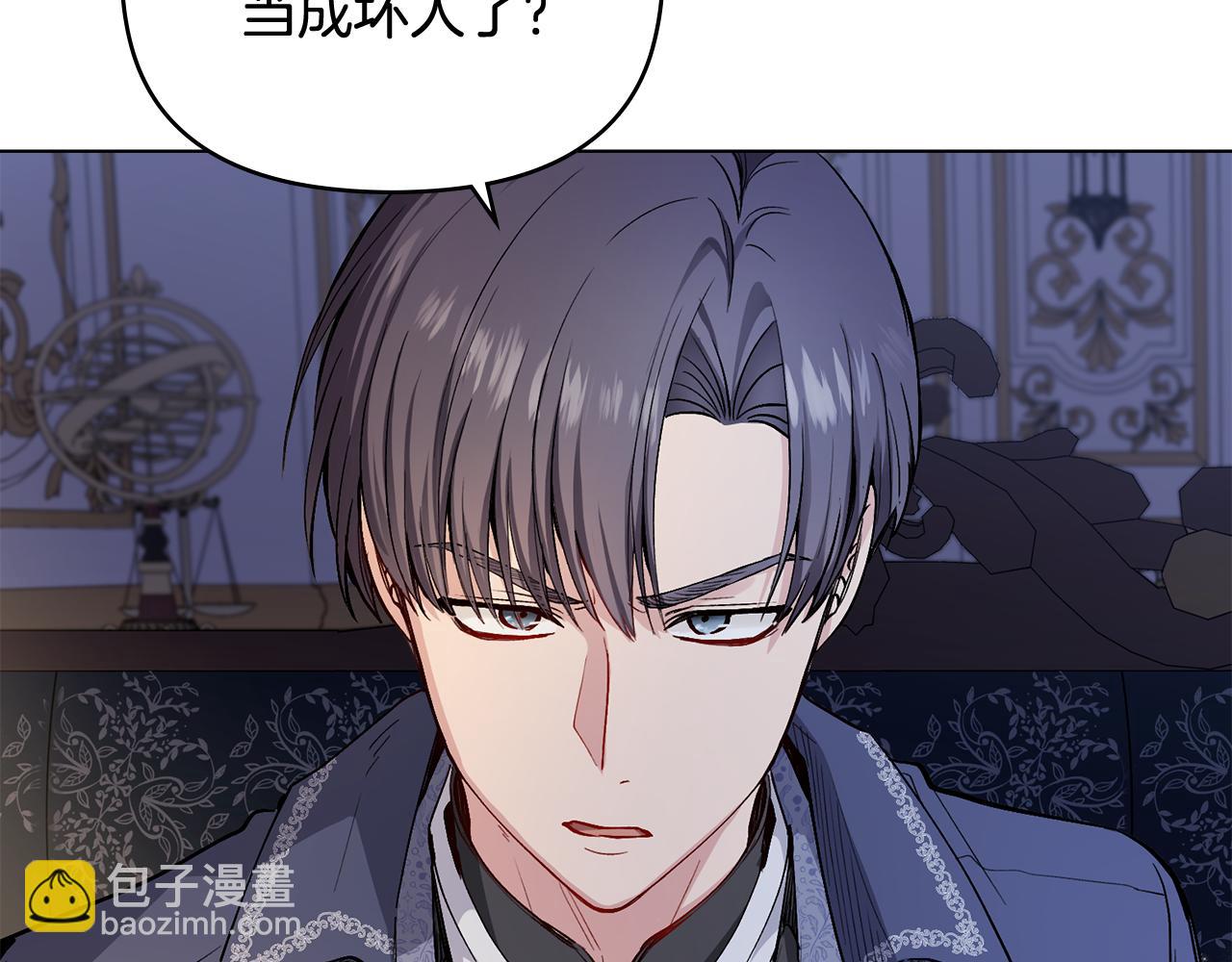 公爵大人，請別太靠近 - 第15話 她的衣服好香(1/3) - 2