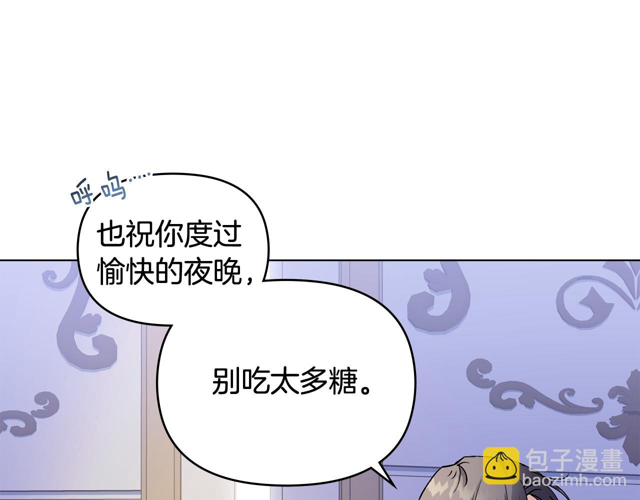 公爵大人，請別太靠近 - 第15話 她的衣服好香(3/3) - 5