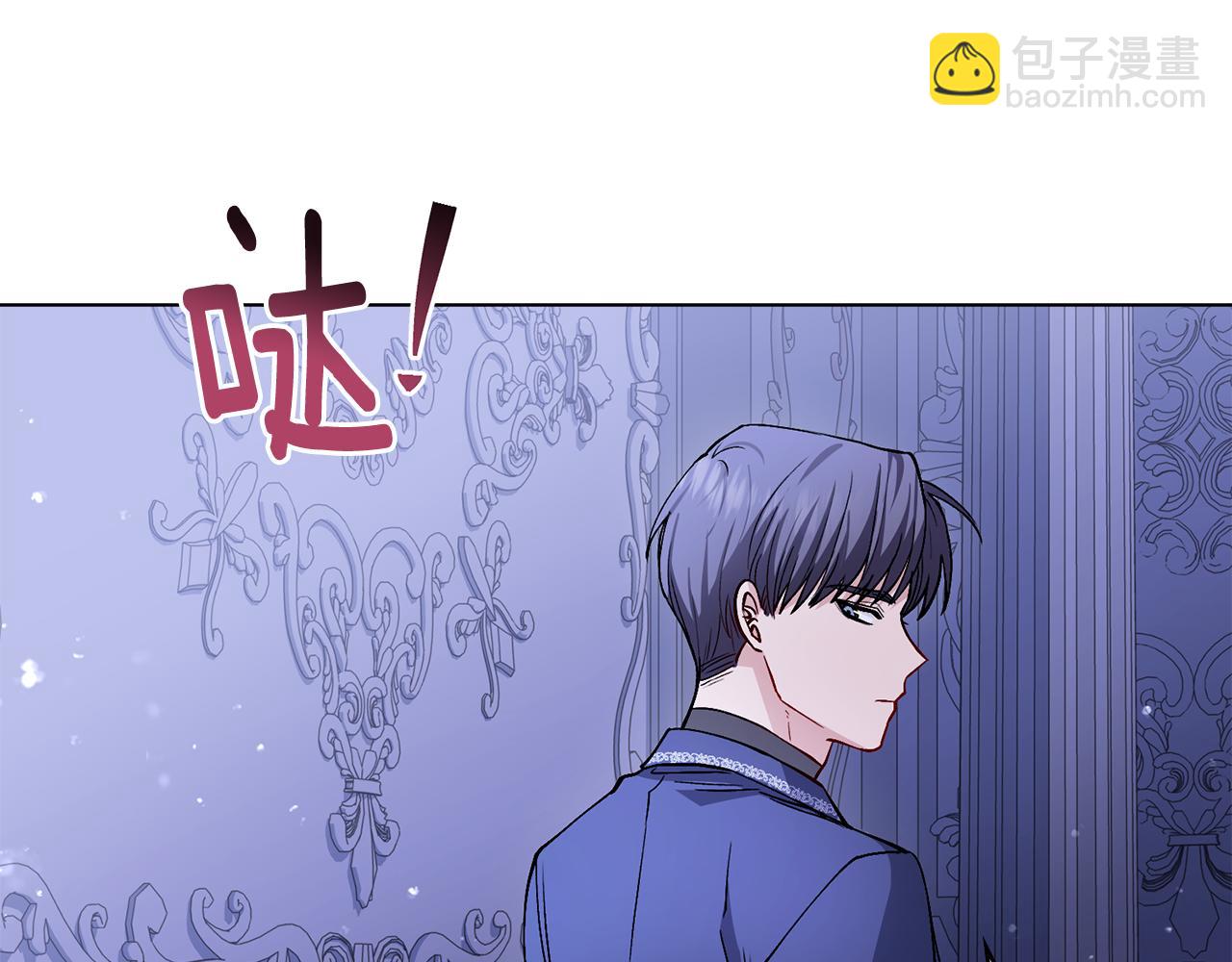 公爵大人，請別太靠近 - 第15話 她的衣服好香(3/3) - 2