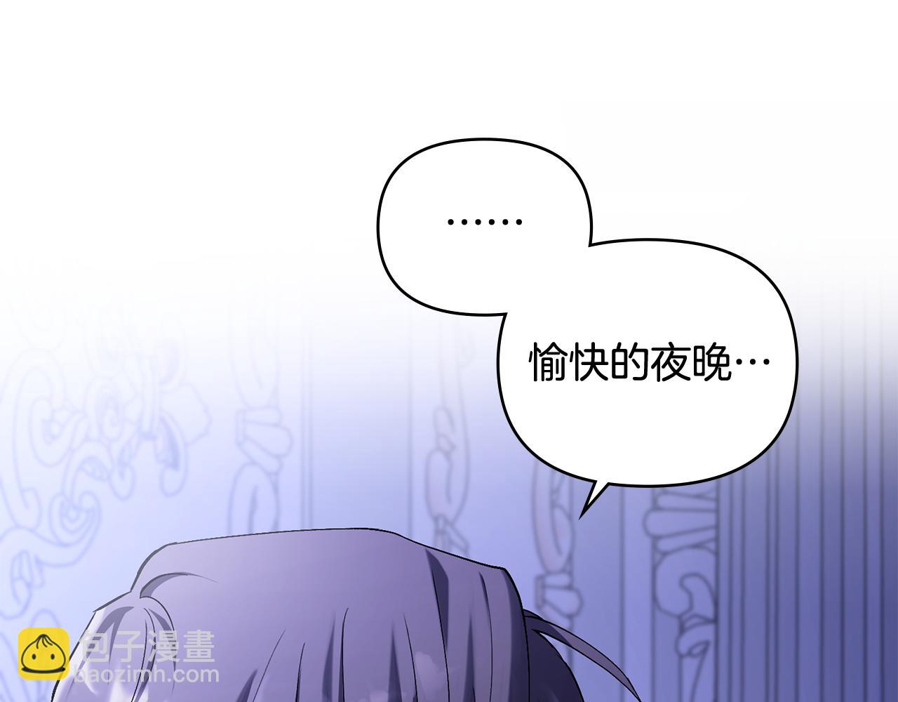 公爵大人，請別太靠近 - 第15話 她的衣服好香(3/3) - 7