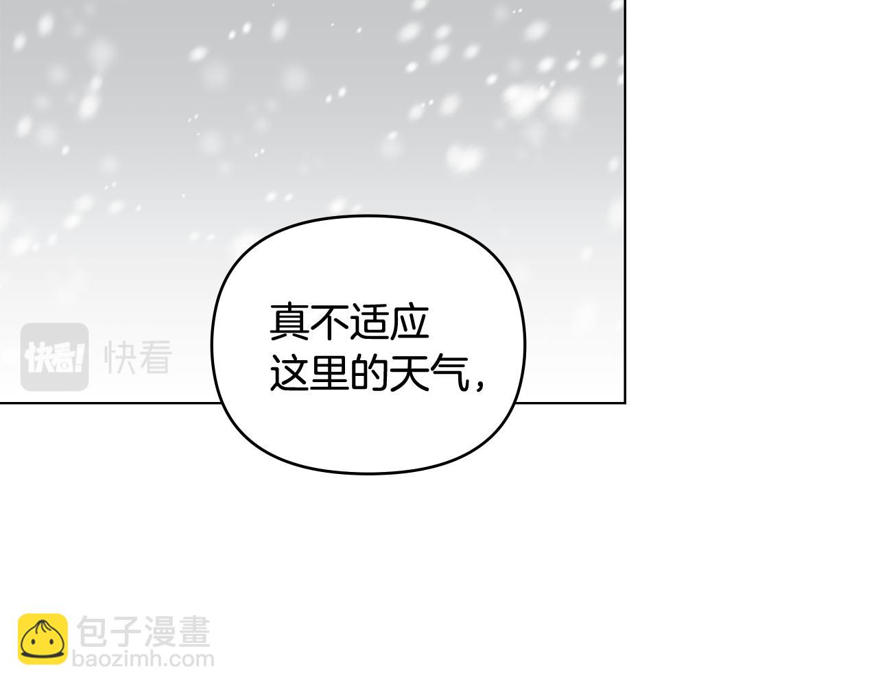 公爵大人，請別太靠近 - 第15話 她的衣服好香(3/3) - 4