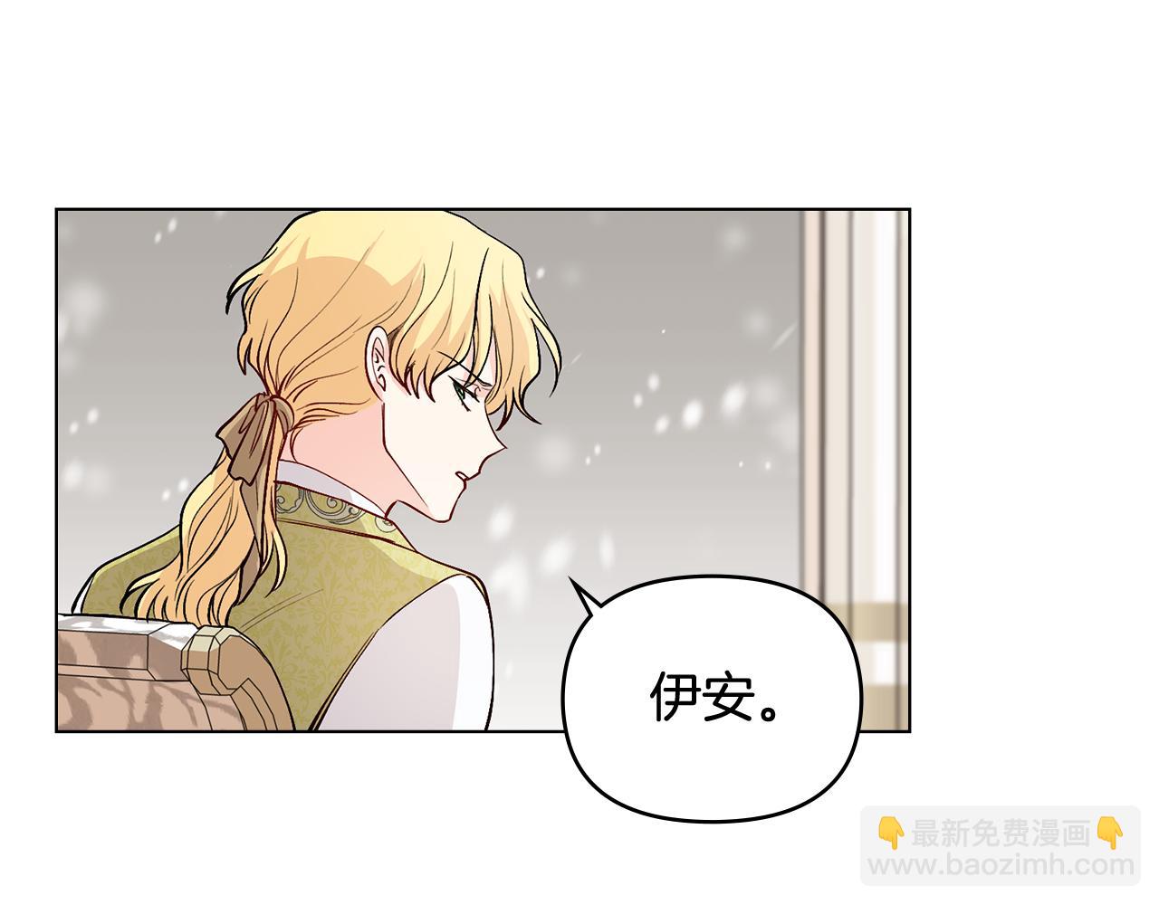 公爵大人，請別太靠近 - 第15話 她的衣服好香(3/3) - 3