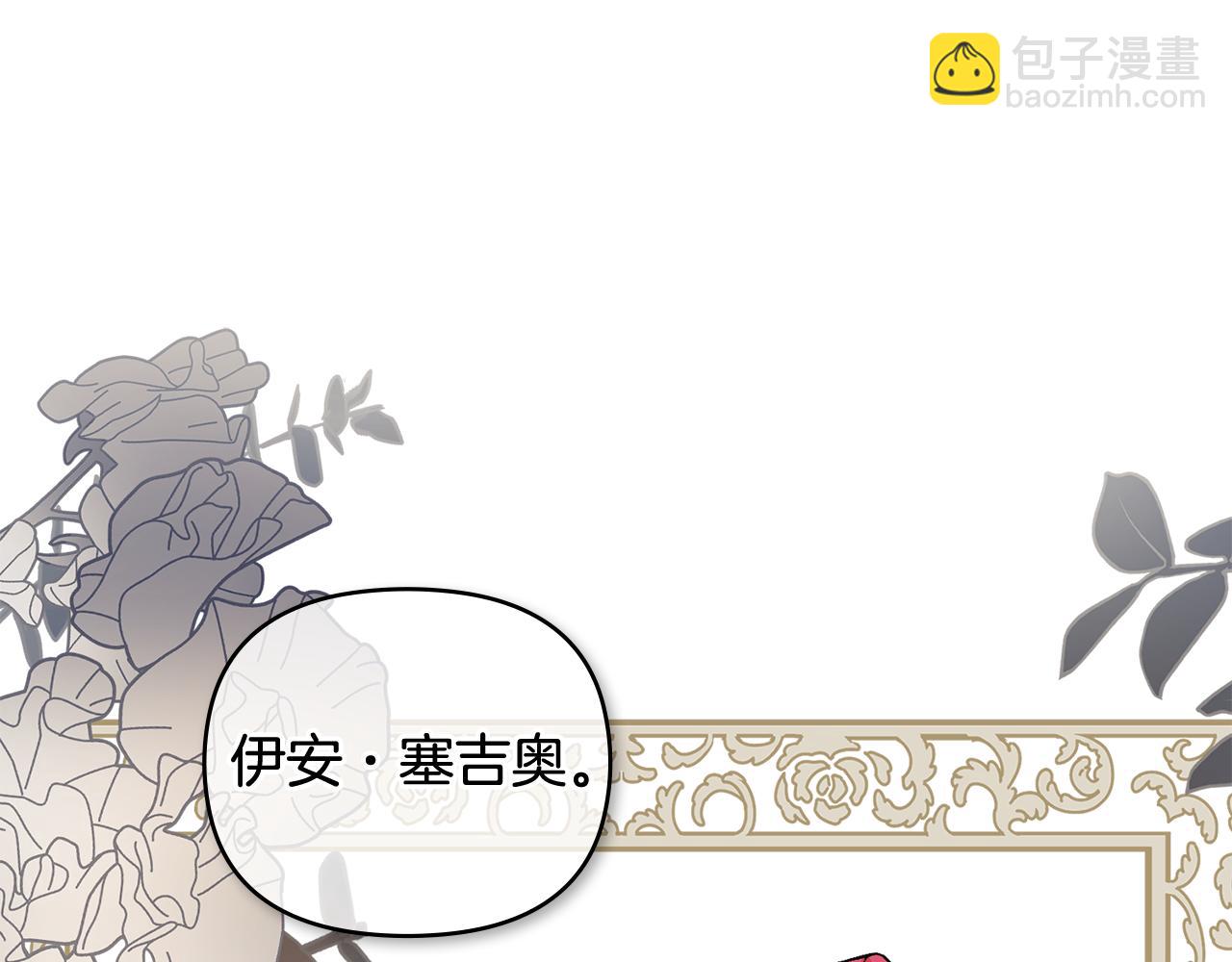 公爵大人，請別太靠近 - 第15話 她的衣服好香(3/3) - 4