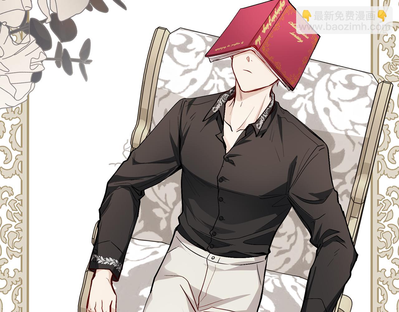 公爵大人，請別太靠近 - 第15話 她的衣服好香(3/3) - 5