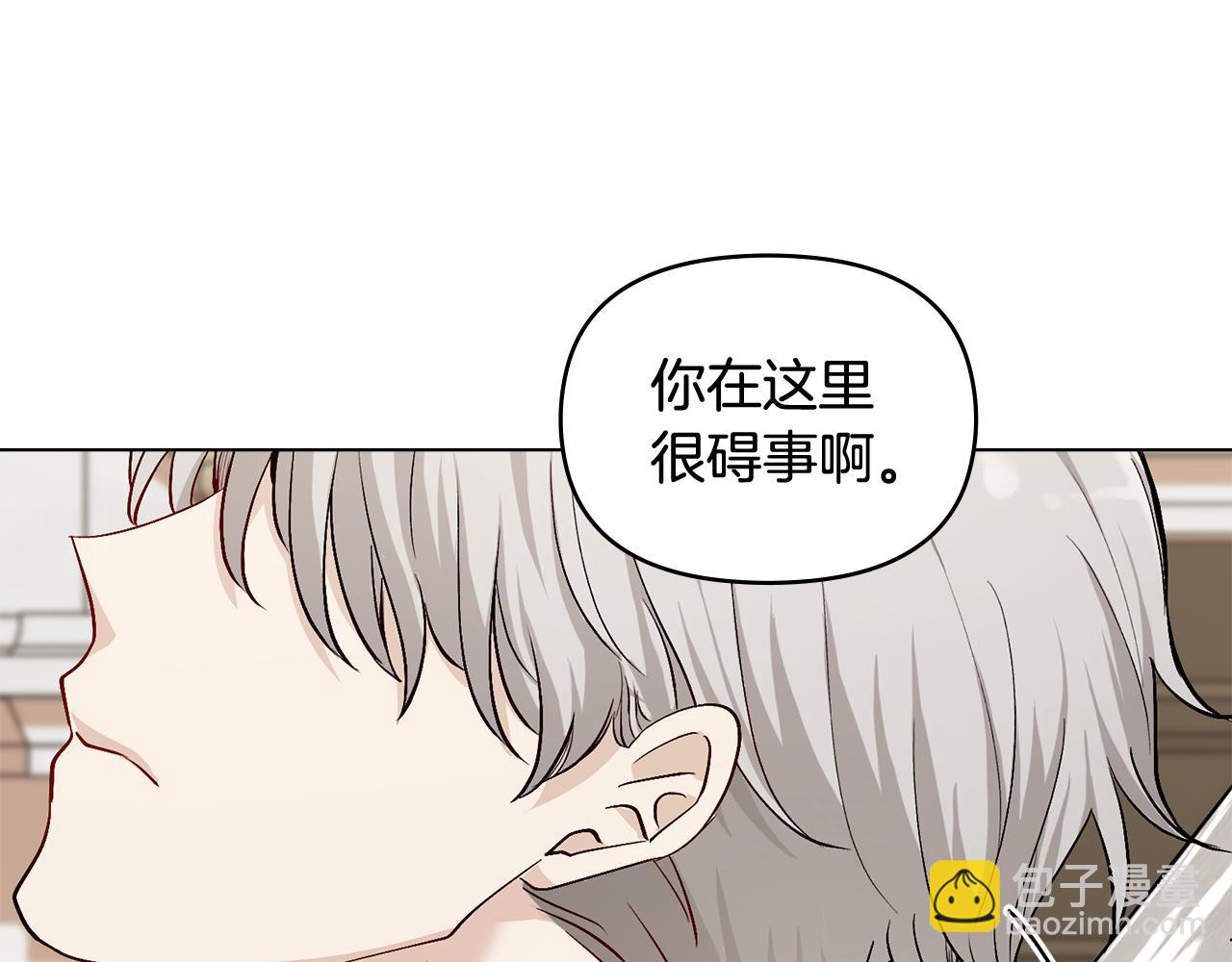 公爵大人，請別太靠近 - 第15話 她的衣服好香(3/3) - 2