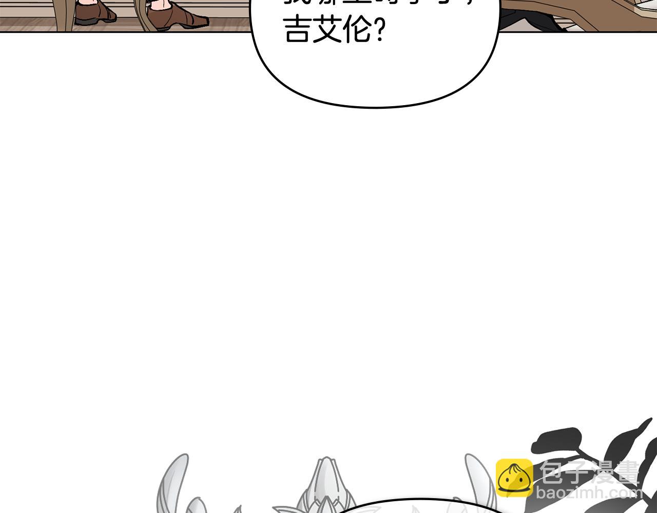 公爵大人，請別太靠近 - 第15話 她的衣服好香(3/3) - 5