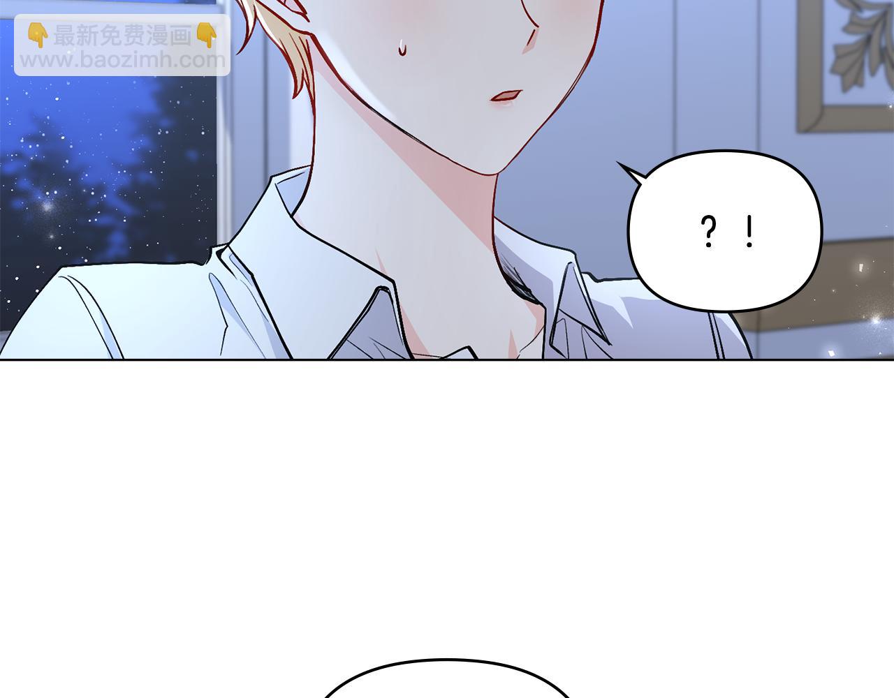 公爵大人，請別太靠近 - 第15話 她的衣服好香(1/3) - 7