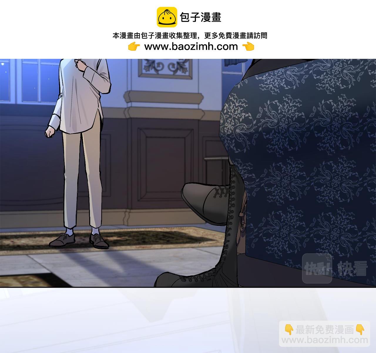 公爵大人，請別太靠近 - 第15話 她的衣服好香(1/3) - 2