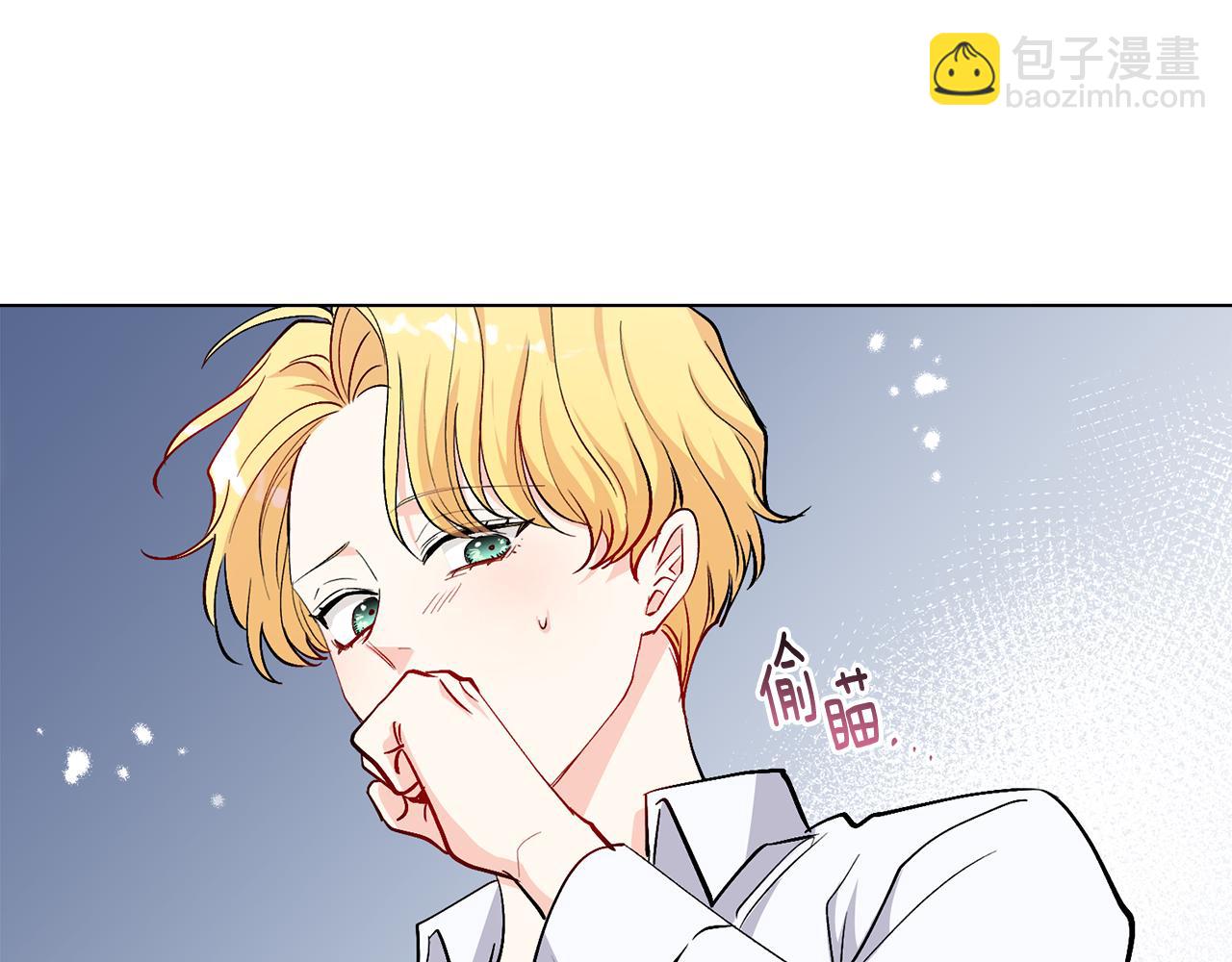 公爵大人，請別太靠近 - 第15話 她的衣服好香(1/3) - 5