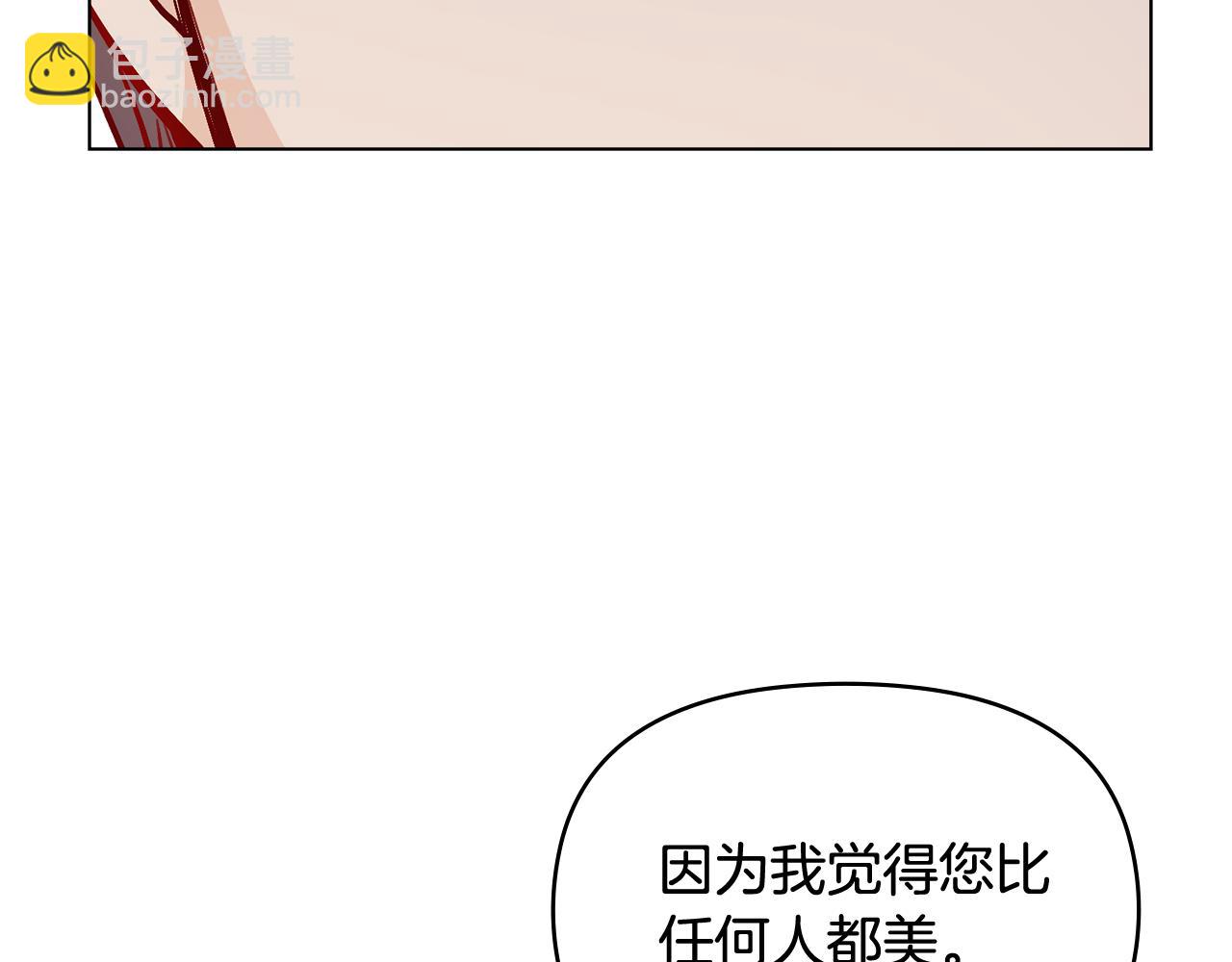 公爵大人，請別太靠近 - 第15話 她的衣服好香(1/3) - 3