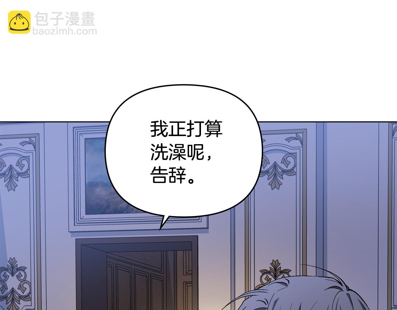 公爵大人，請別太靠近 - 第15話 她的衣服好香(1/3) - 6