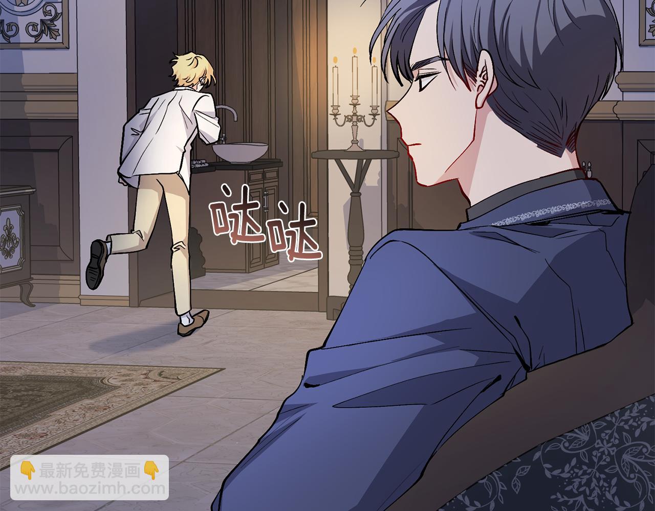 公爵大人，請別太靠近 - 第15話 她的衣服好香(1/3) - 7