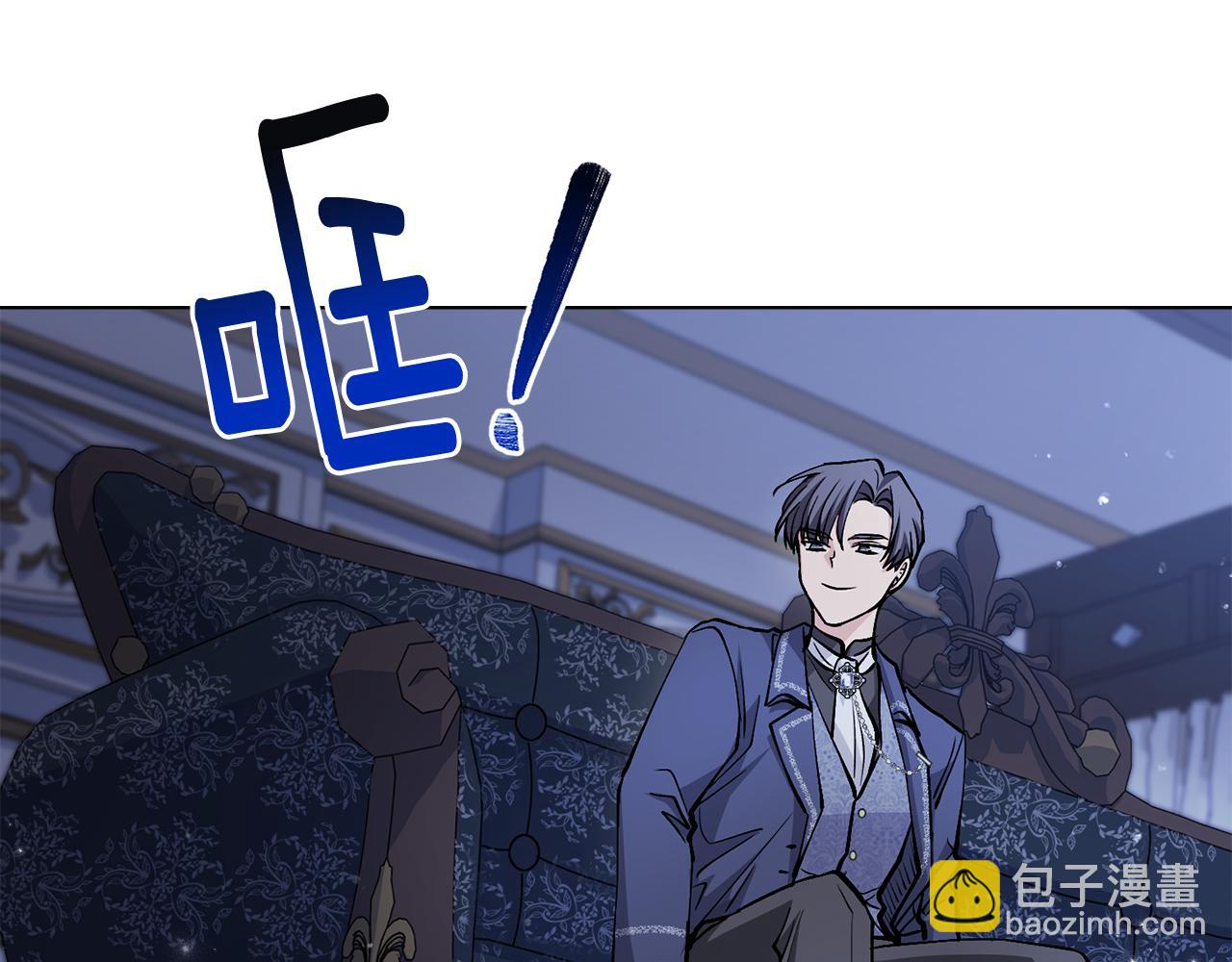 公爵大人，請別太靠近 - 第15話 她的衣服好香(2/3) - 1