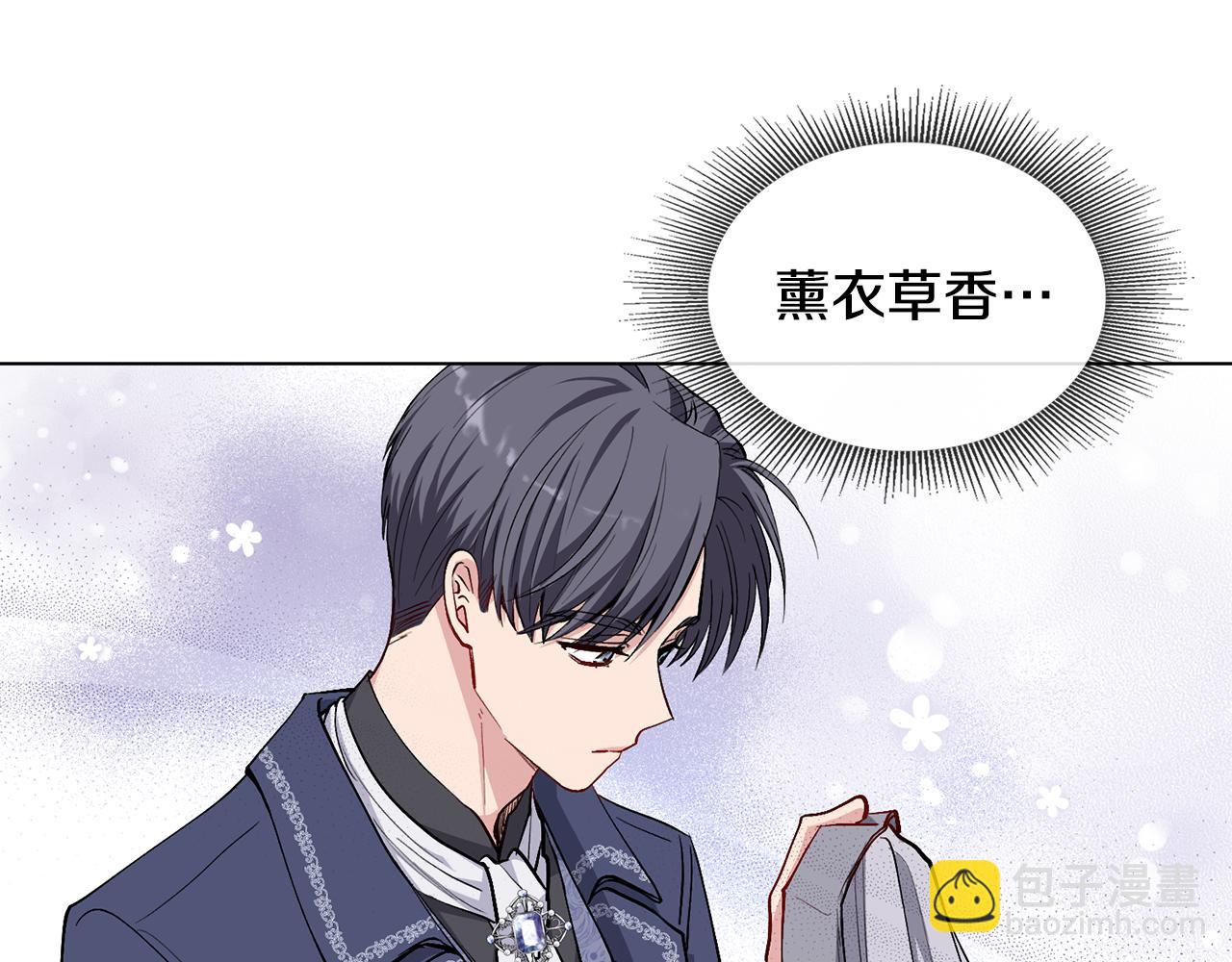 公爵大人，請別太靠近 - 第15話 她的衣服好香(2/3) - 1
