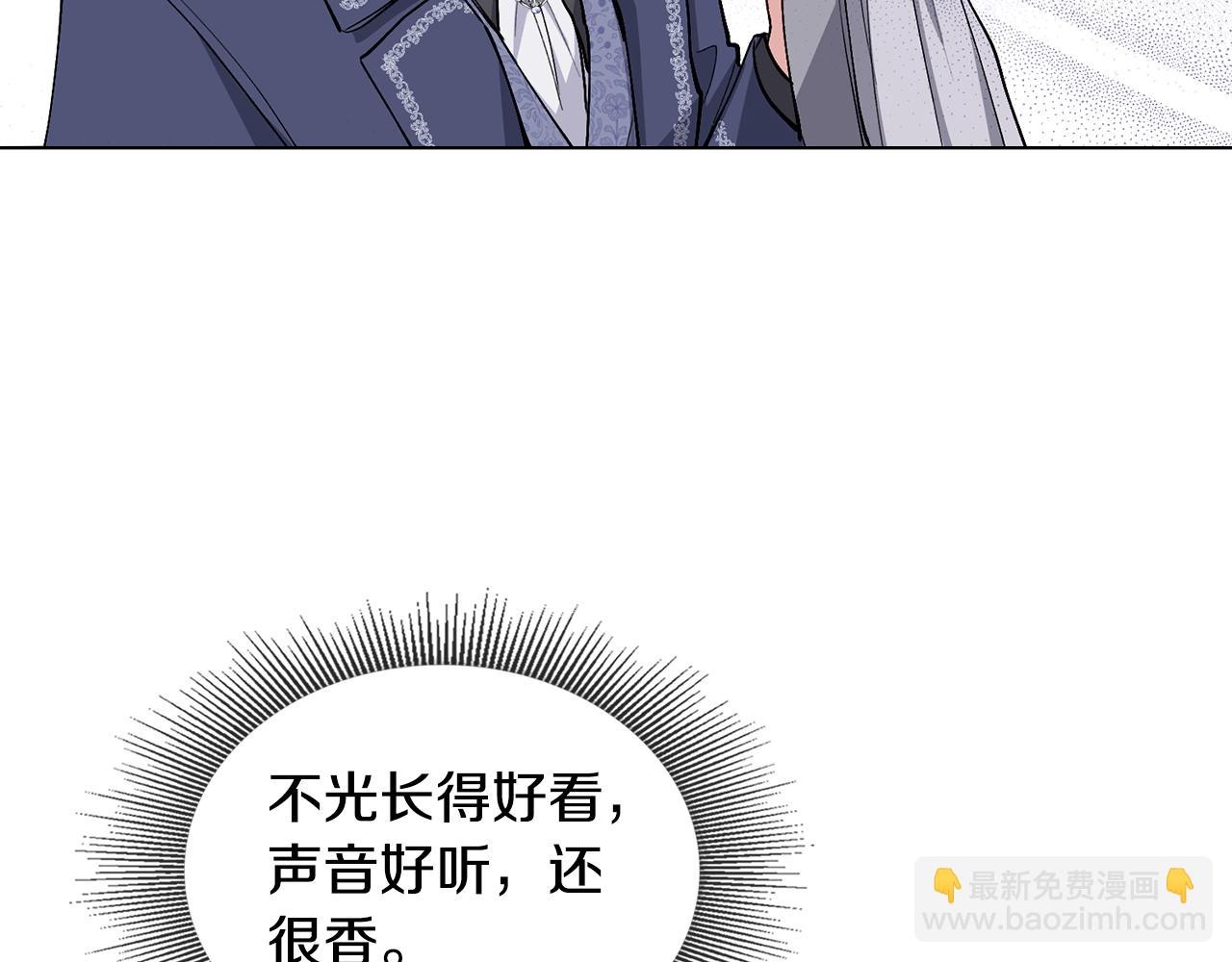 公爵大人，請別太靠近 - 第15話 她的衣服好香(2/3) - 2