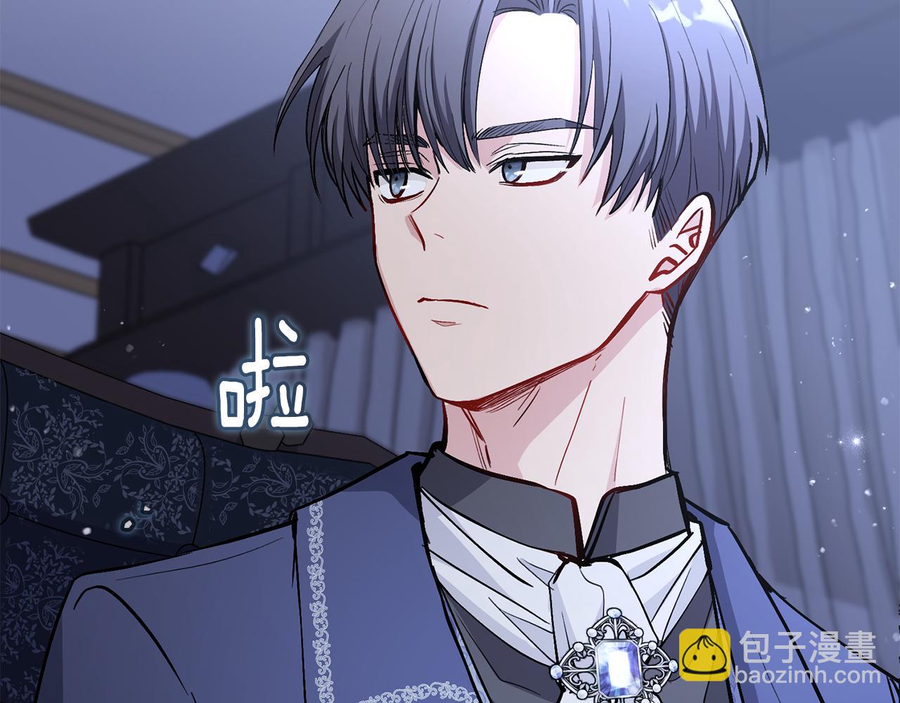 公爵大人，請別太靠近 - 第15話 她的衣服好香(2/3) - 7