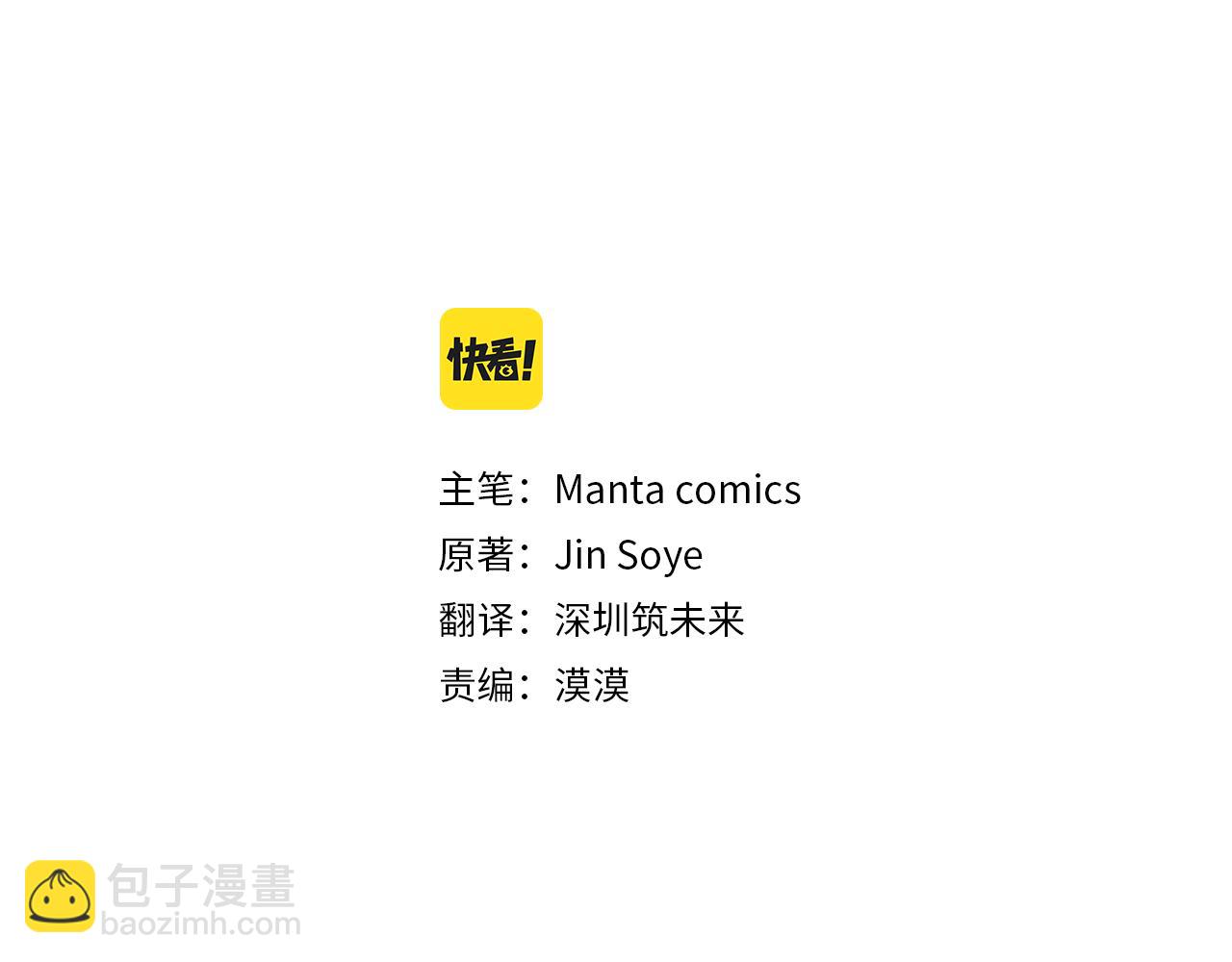 公爵大人，請別太靠近 - 第15話 她的衣服好香(2/3) - 4