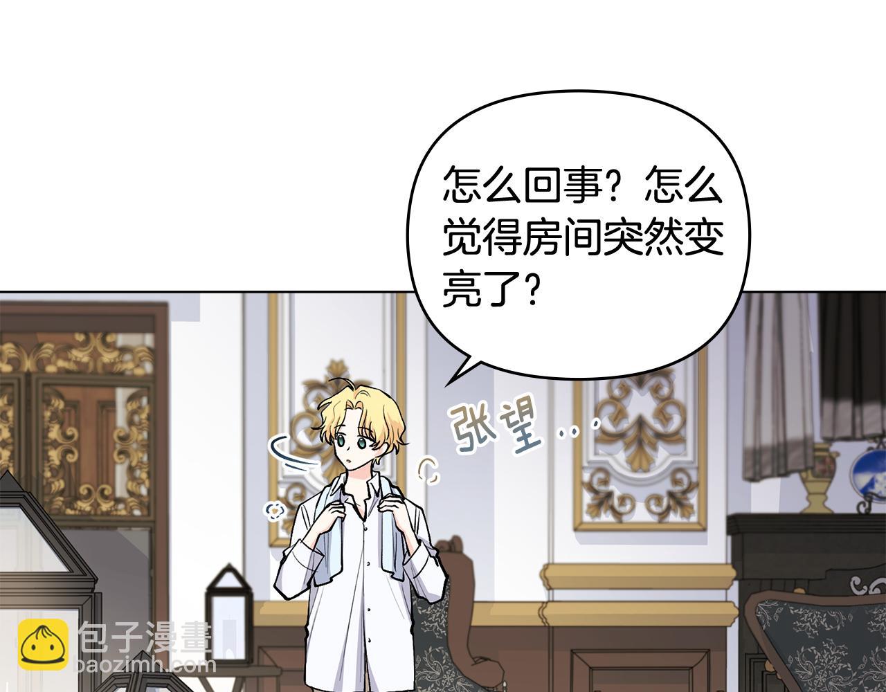 公爵大人，請別太靠近 - 第15話 她的衣服好香(2/3) - 3