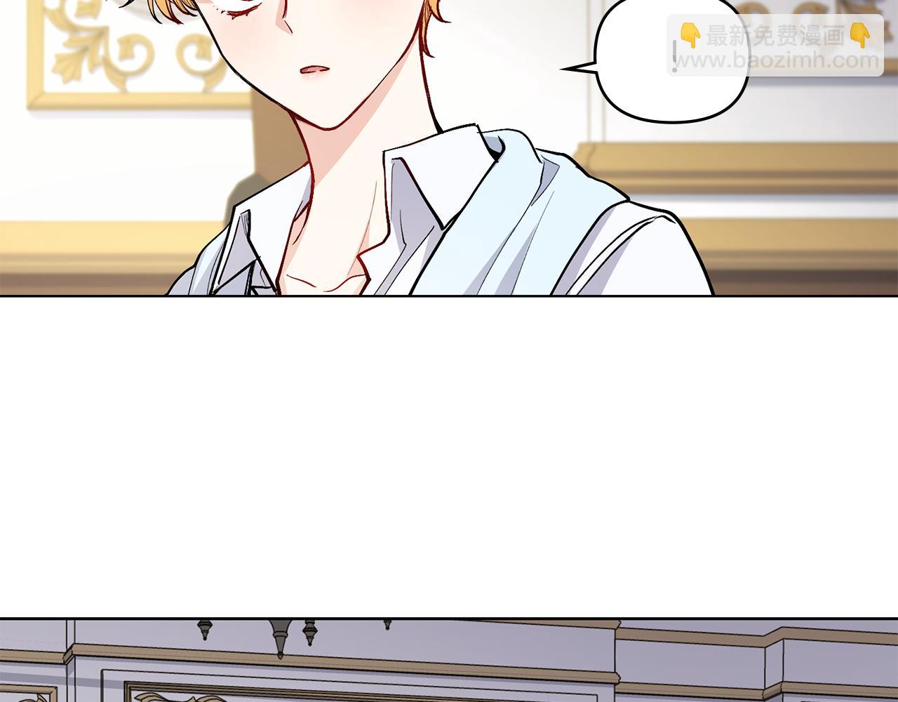 公爵大人，請別太靠近 - 第15話 她的衣服好香(2/3) - 5