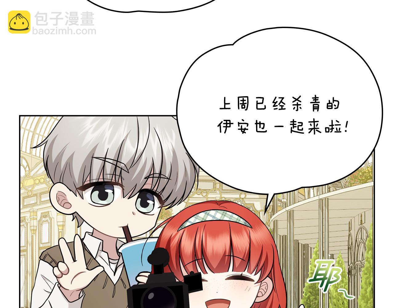 公爵大人，請別太靠近 - 完結外傳 第13話 殺青幕後花絮(1/3) - 4