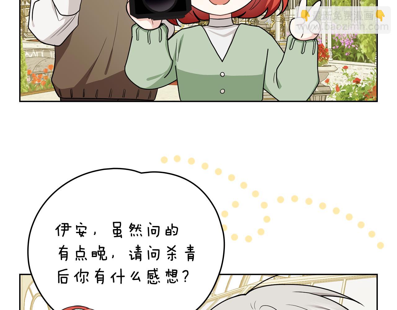 公爵大人，請別太靠近 - 完結外傳 第13話 殺青幕後花絮(1/3) - 5