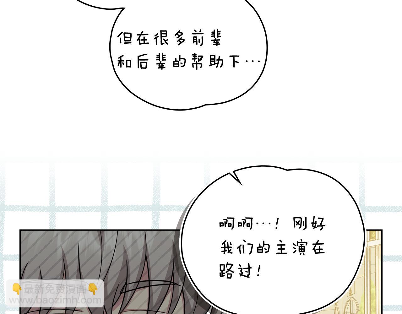 公爵大人，請別太靠近 - 完結外傳 第13話 殺青幕後花絮(1/3) - 7