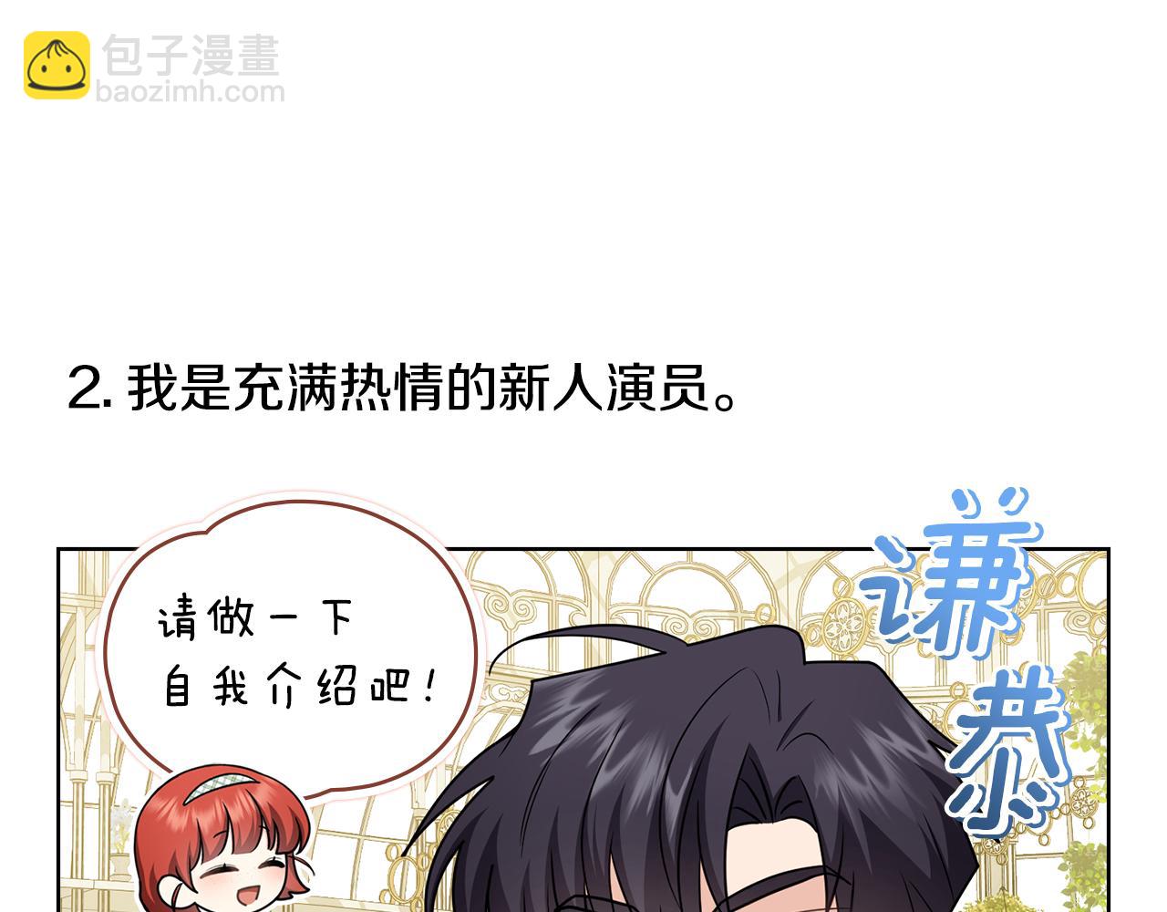 公爵大人，請別太靠近 - 完結外傳 第13話 殺青幕後花絮(1/3) - 2