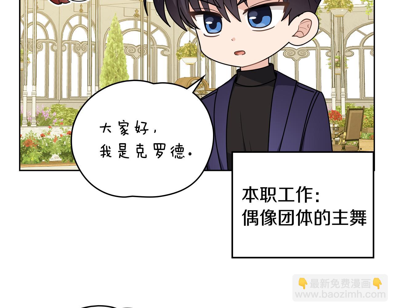 公爵大人，請別太靠近 - 完結外傳 第13話 殺青幕後花絮(1/3) - 3