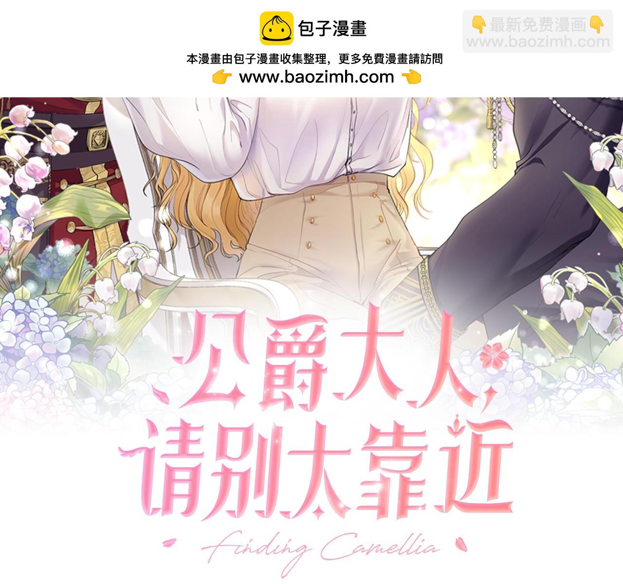 公爵大人，請別太靠近 - 完結外傳 第13話 殺青幕後花絮(1/3) - 2