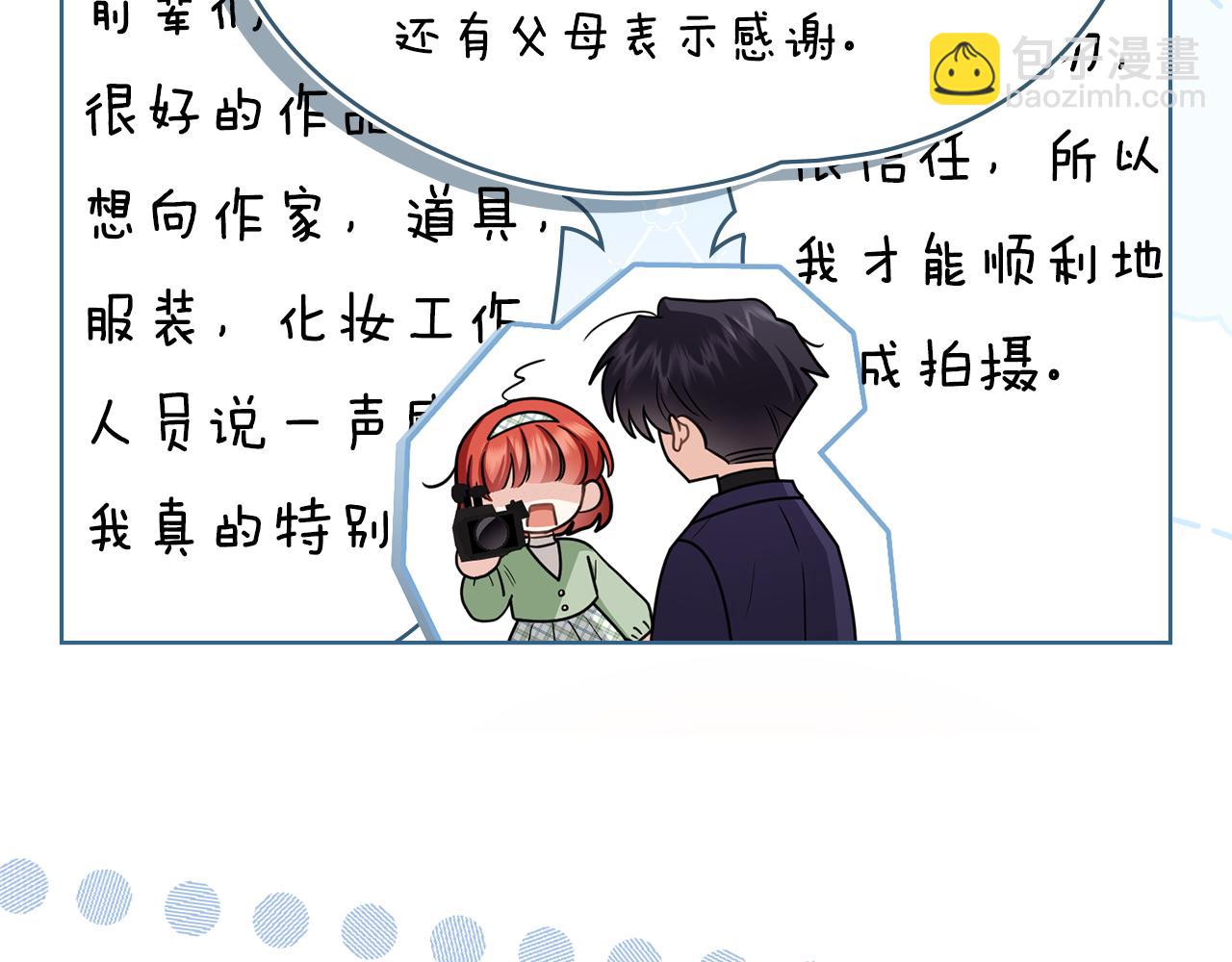 公爵大人，請別太靠近 - 完結外傳 第13話 殺青幕後花絮(1/3) - 6