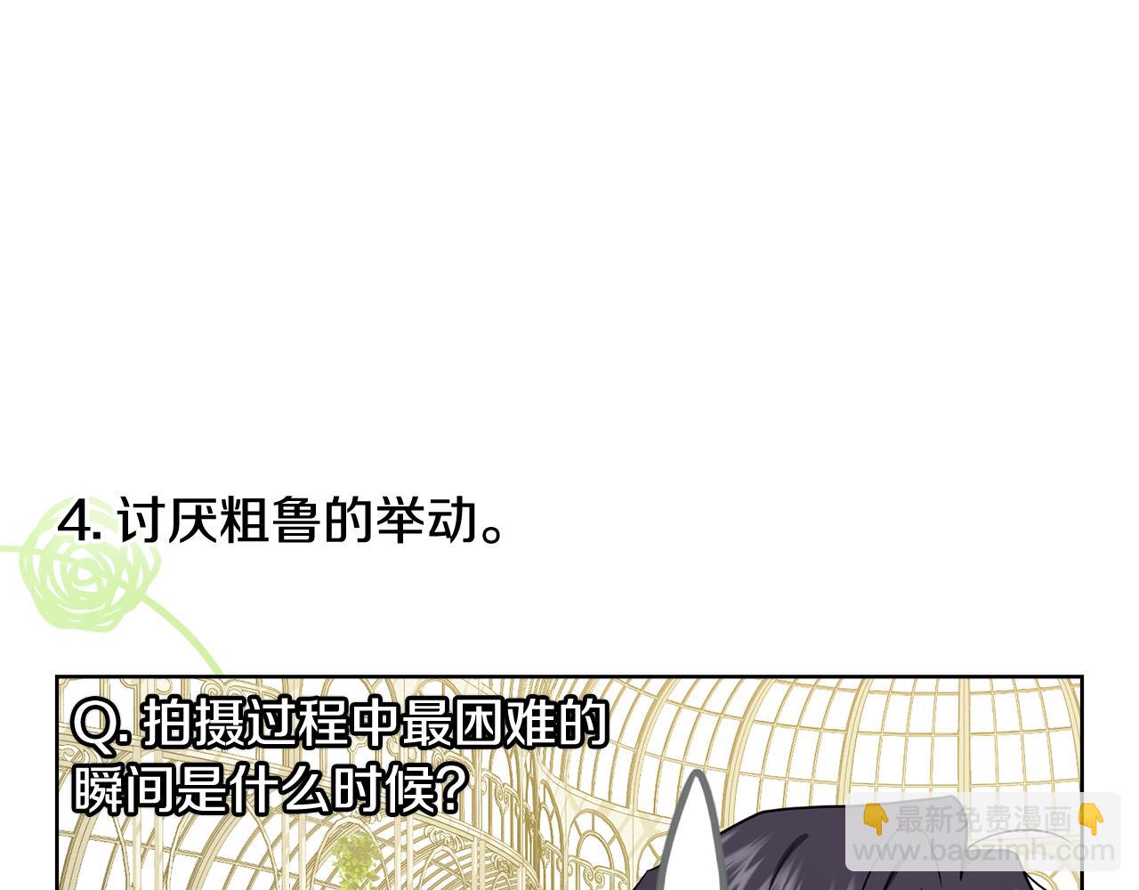 公爵大人，請別太靠近 - 完結外傳 第13話 殺青幕後花絮(1/3) - 8