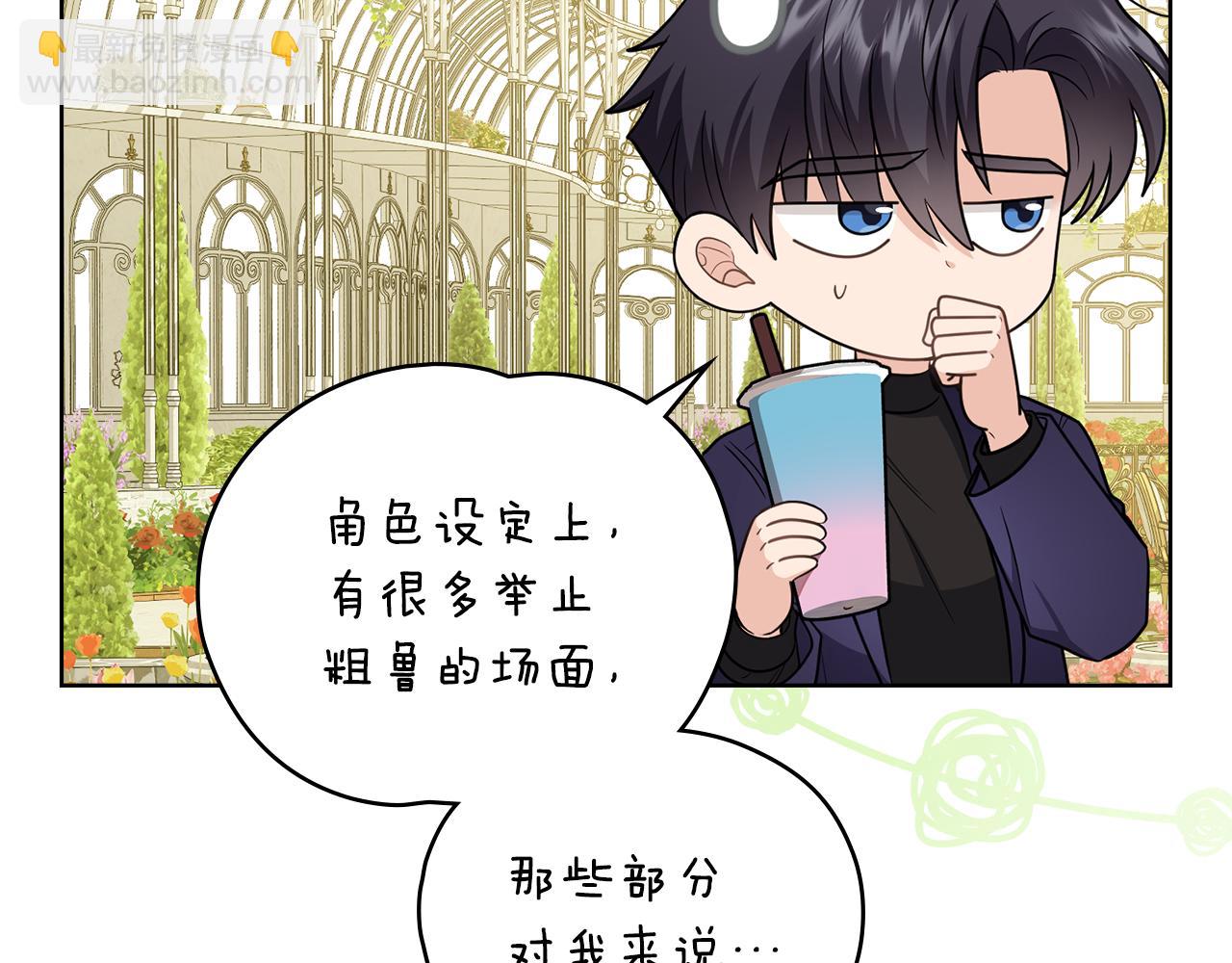 公爵大人，請別太靠近 - 完結外傳 第13話 殺青幕後花絮(1/3) - 1