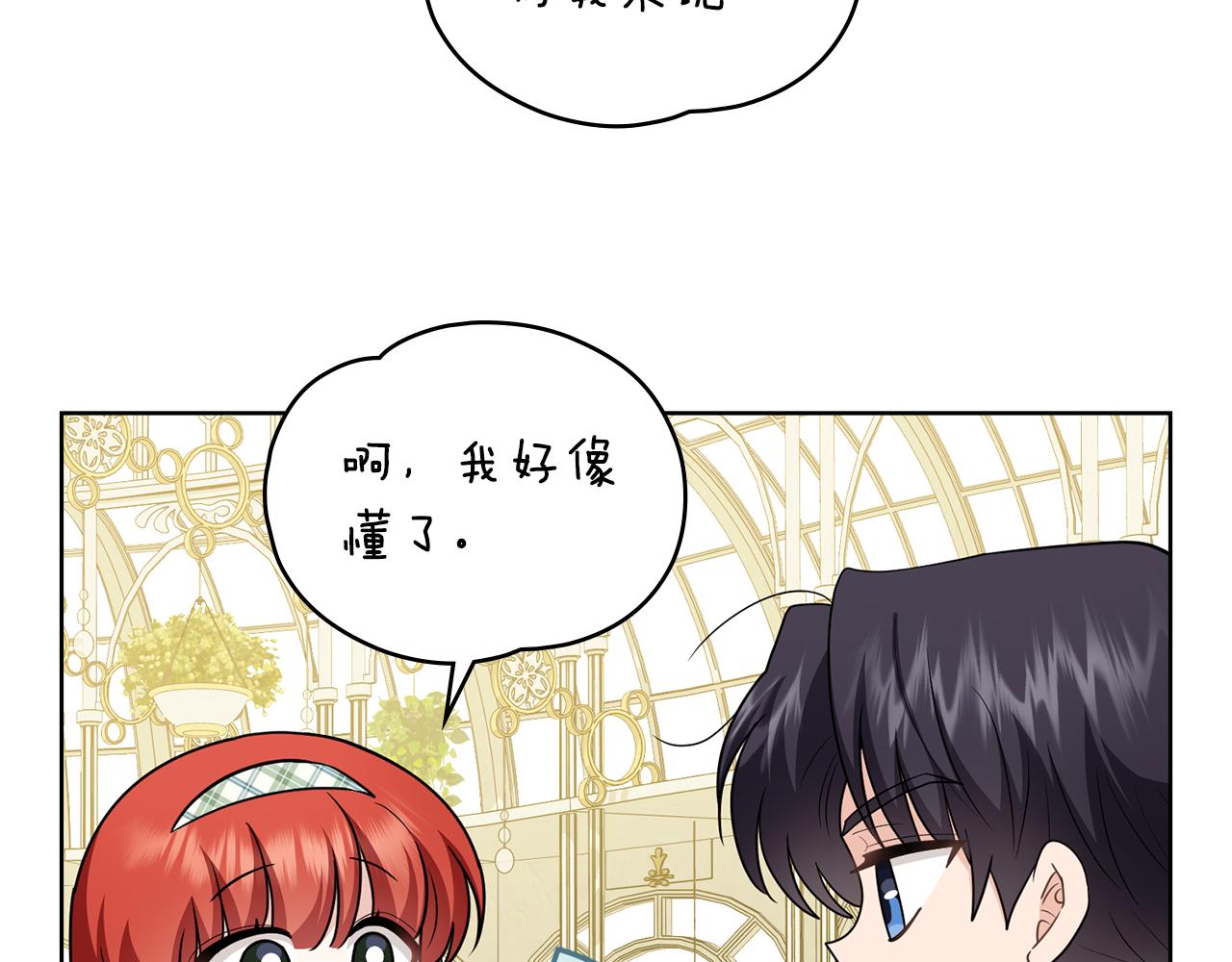 公爵大人，請別太靠近 - 完結外傳 第13話 殺青幕後花絮(1/3) - 2