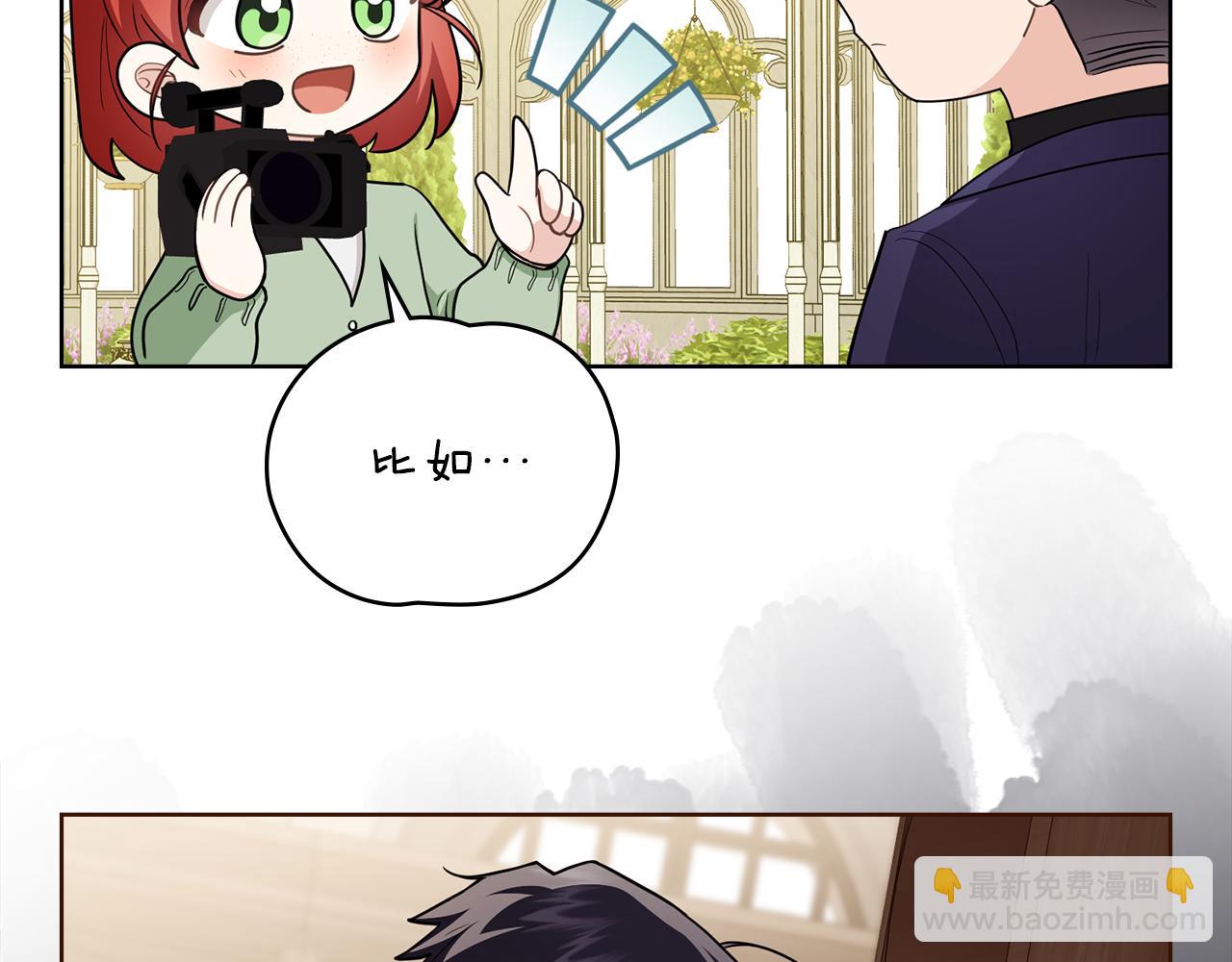 公爵大人，請別太靠近 - 完結外傳 第13話 殺青幕後花絮(1/3) - 3