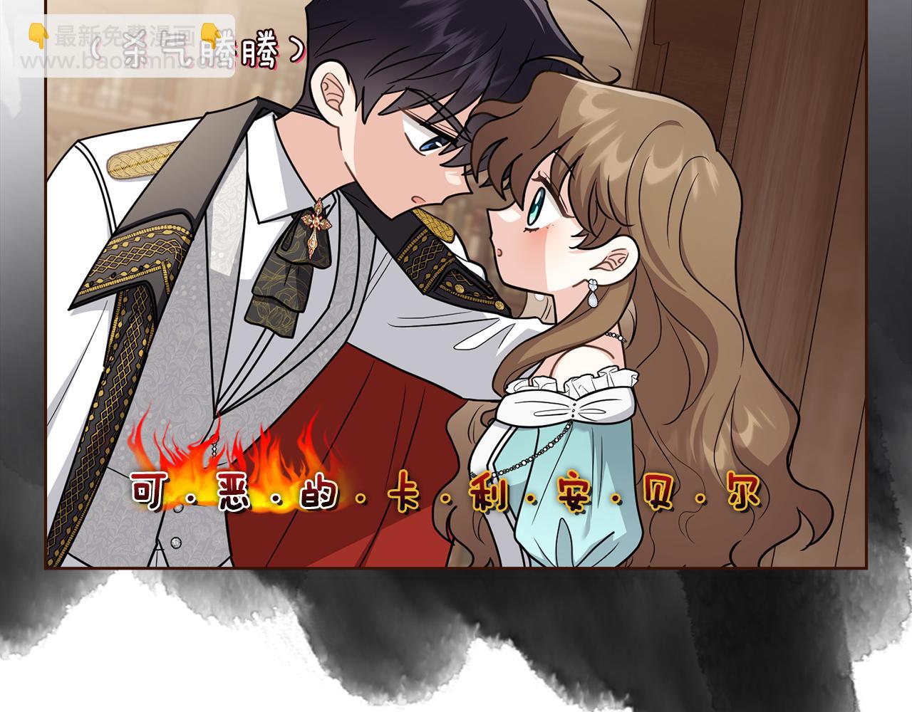 公爵大人，請別太靠近 - 完結外傳 第13話 殺青幕後花絮(1/3) - 4