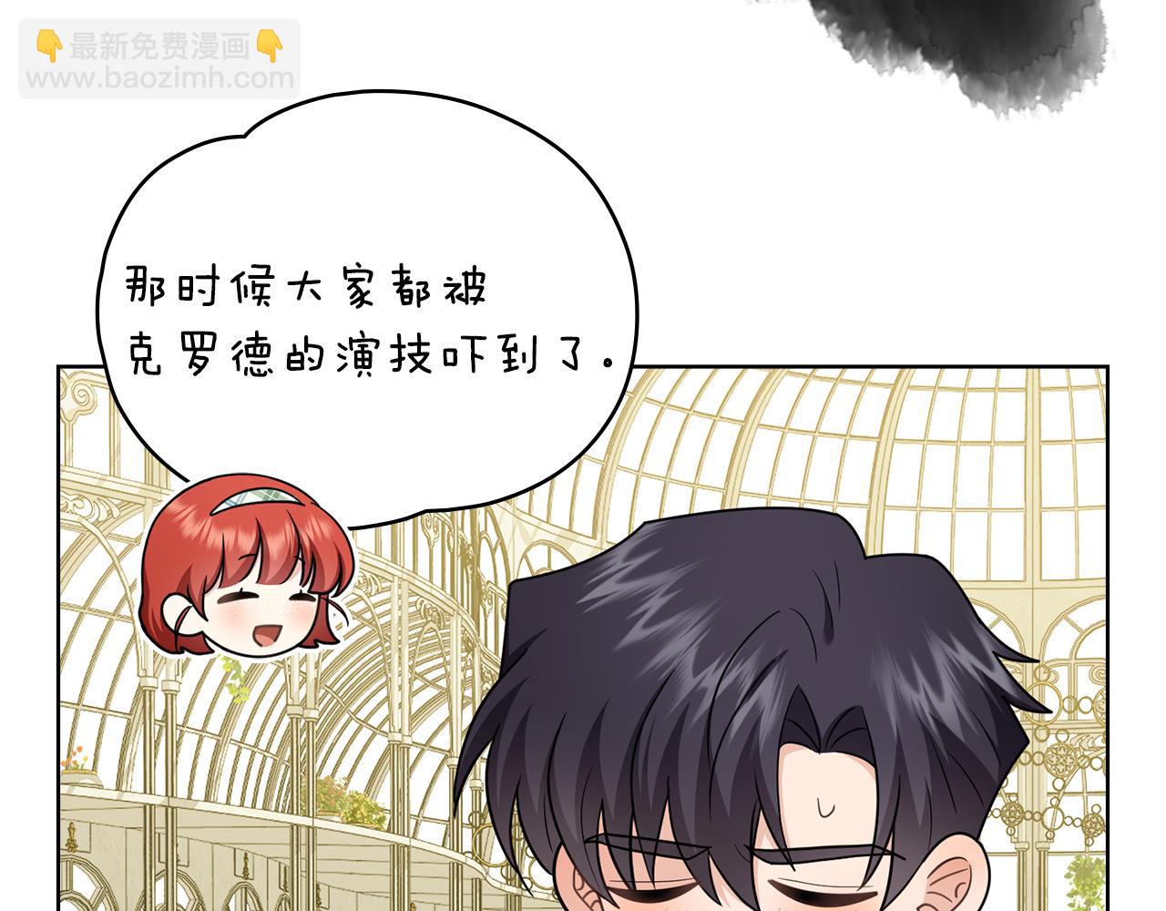 公爵大人，請別太靠近 - 完結外傳 第13話 殺青幕後花絮(1/3) - 5