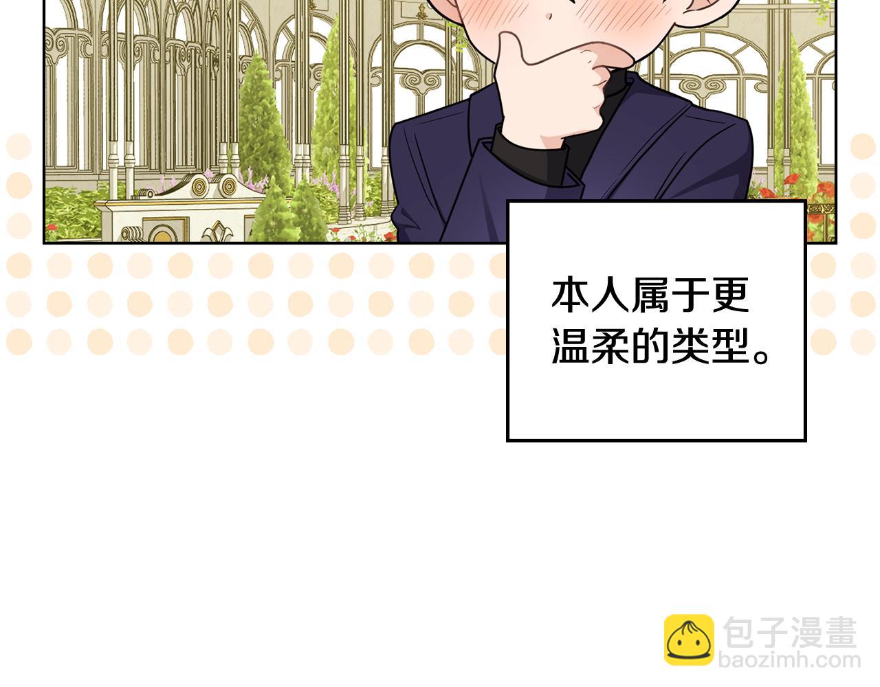 公爵大人，請別太靠近 - 完結外傳 第13話 殺青幕後花絮(1/3) - 6