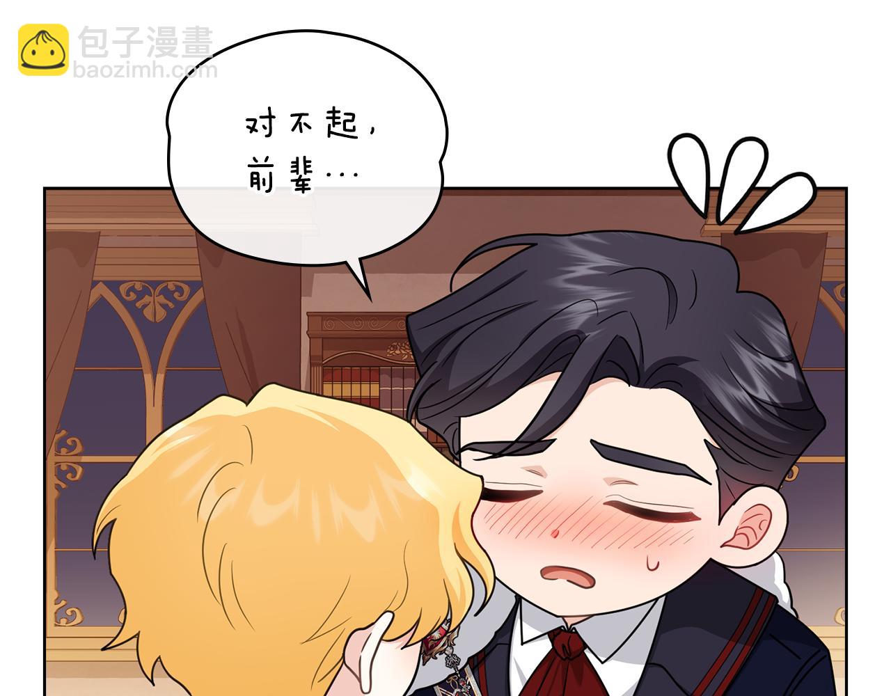 公爵大人，請別太靠近 - 完結外傳 第13話 殺青幕後花絮(1/3) - 2