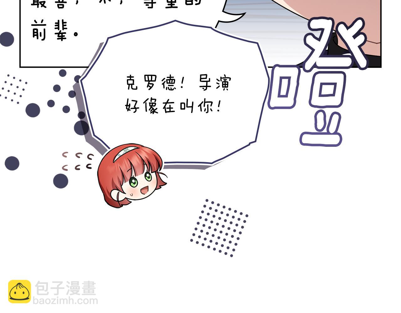 公爵大人，請別太靠近 - 完結外傳 第13話 殺青幕後花絮(1/3) - 6