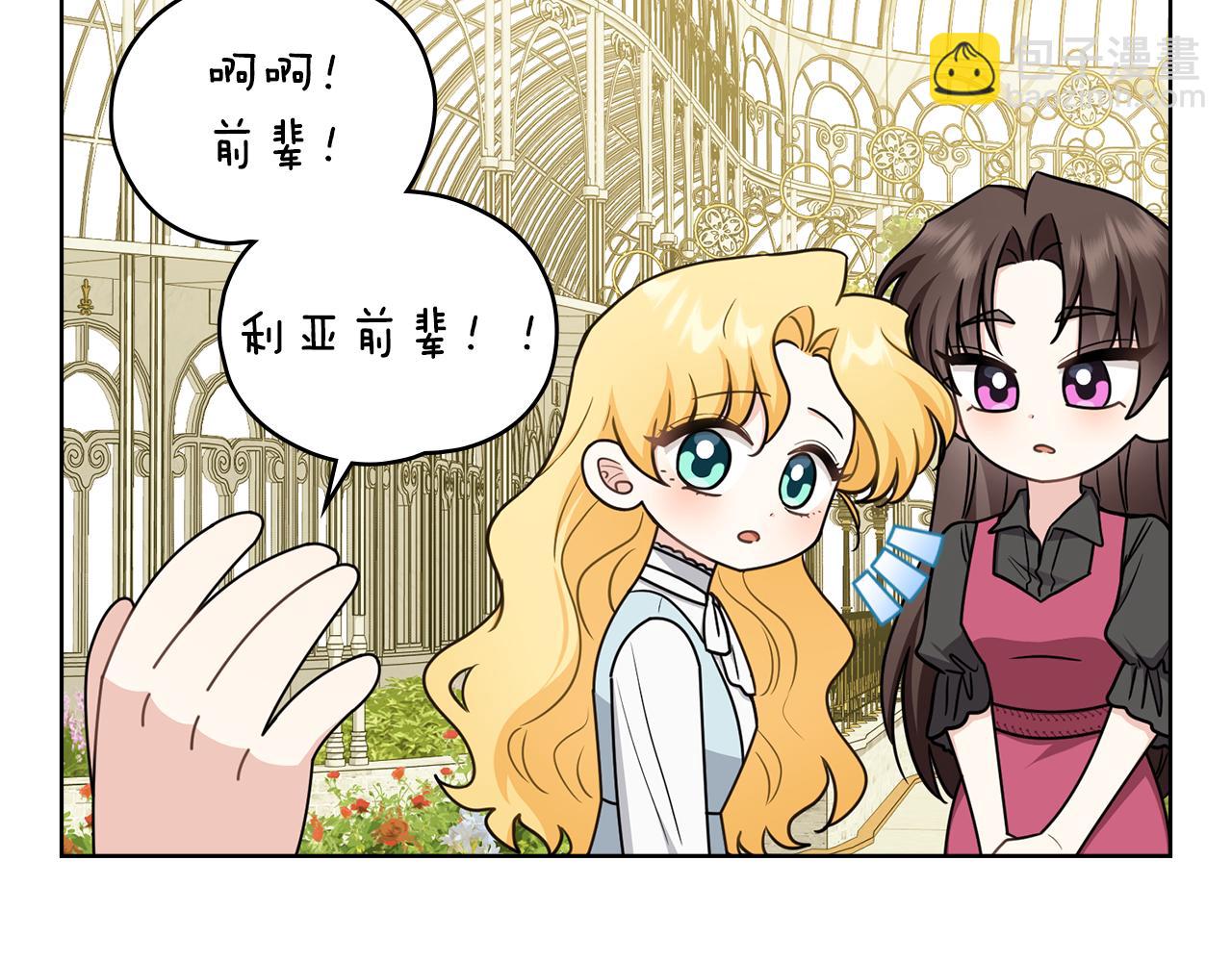 公爵大人，請別太靠近 - 完結外傳 第13話 殺青幕後花絮(1/3) - 8