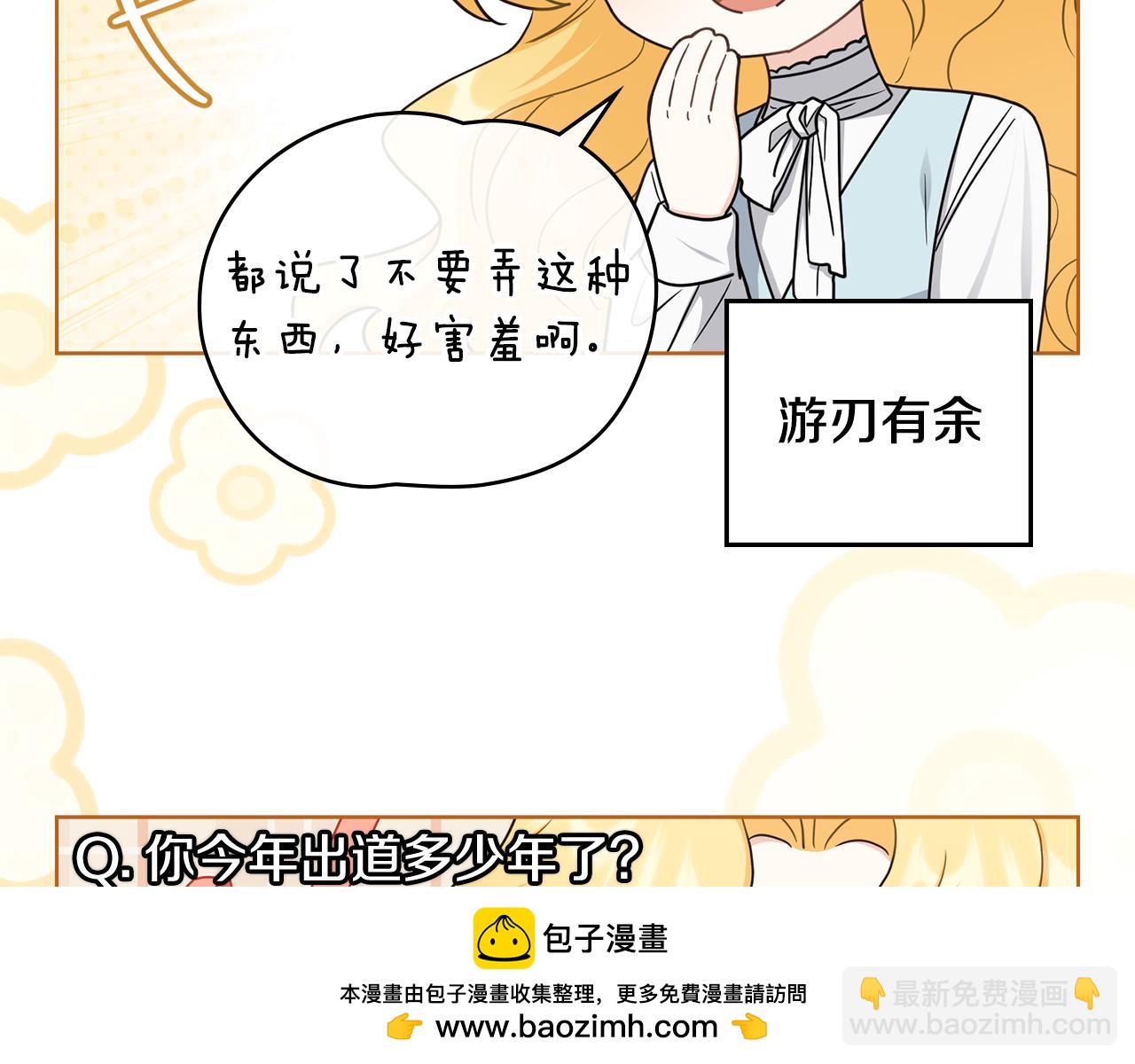 公爵大人，請別太靠近 - 完結外傳 第13話 殺青幕後花絮(1/3) - 2