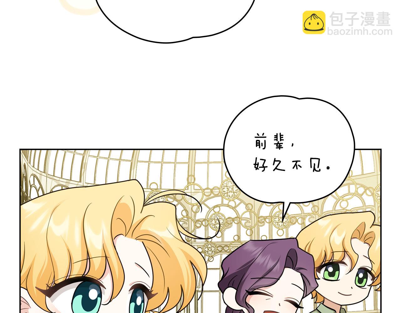 公爵大人，請別太靠近 - 完結外傳 第13話 殺青幕後花絮(2/3) - 6