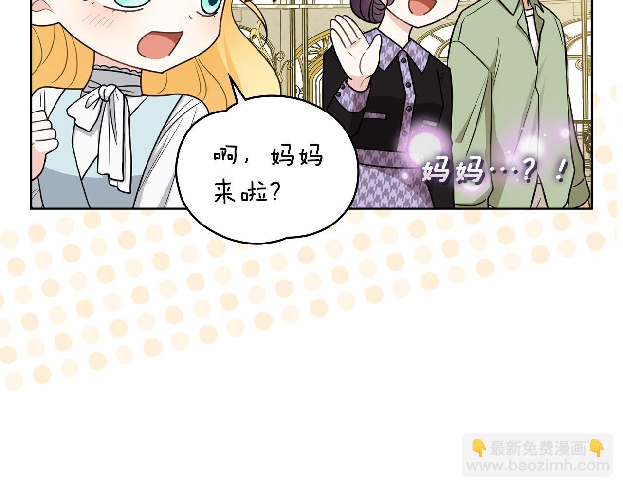 公爵大人，請別太靠近 - 完結外傳 第13話 殺青幕後花絮(2/3) - 7