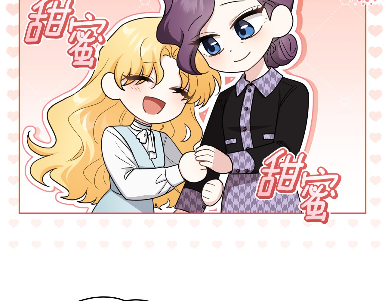 公爵大人，請別太靠近 - 完結外傳 第13話 殺青幕後花絮(2/3) - 2