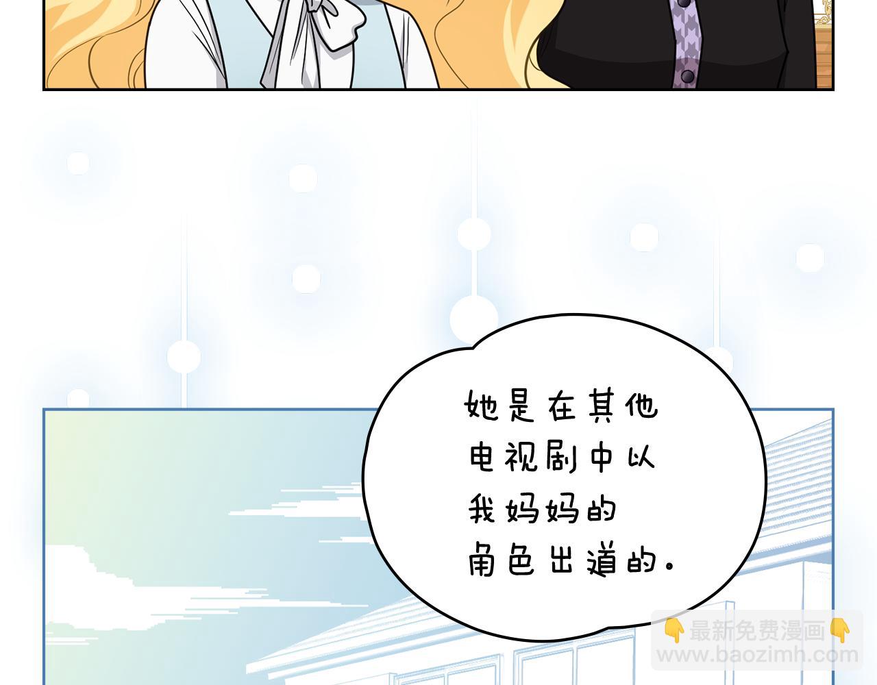 公爵大人，請別太靠近 - 完結外傳 第13話 殺青幕後花絮(2/3) - 4