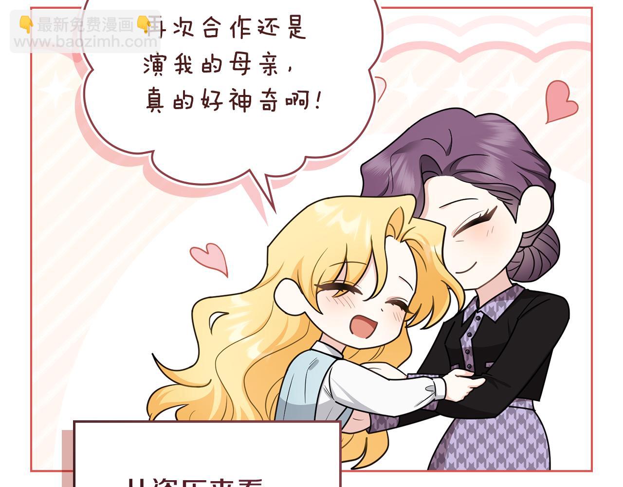 公爵大人，請別太靠近 - 完結外傳 第13話 殺青幕後花絮(2/3) - 6