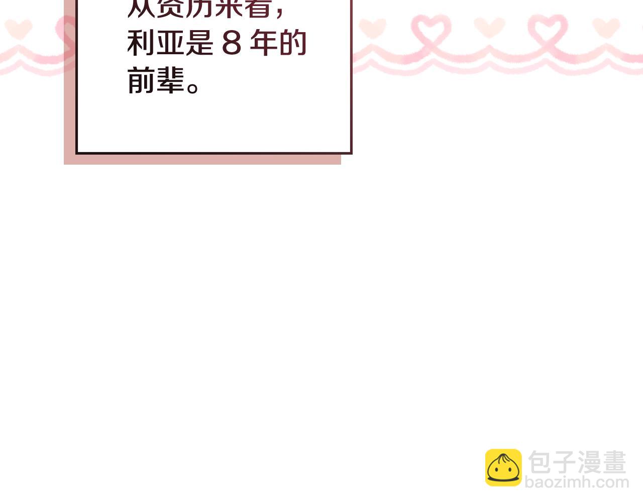 公爵大人，請別太靠近 - 完結外傳 第13話 殺青幕後花絮(2/3) - 7