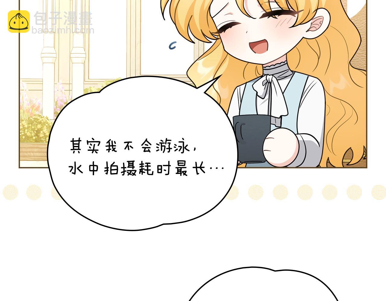 公爵大人，請別太靠近 - 完結外傳 第13話 殺青幕後花絮(2/3) - 1