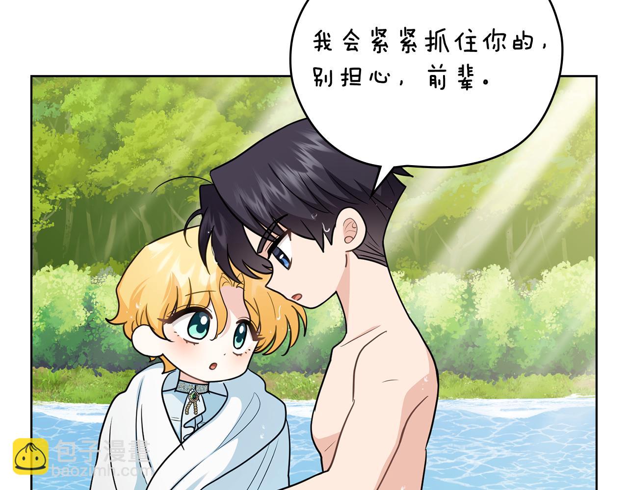 公爵大人，請別太靠近 - 完結外傳 第13話 殺青幕後花絮(2/3) - 2